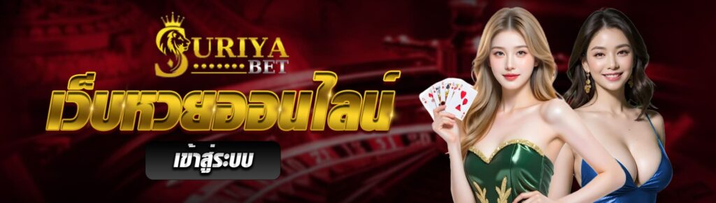 suriyabet