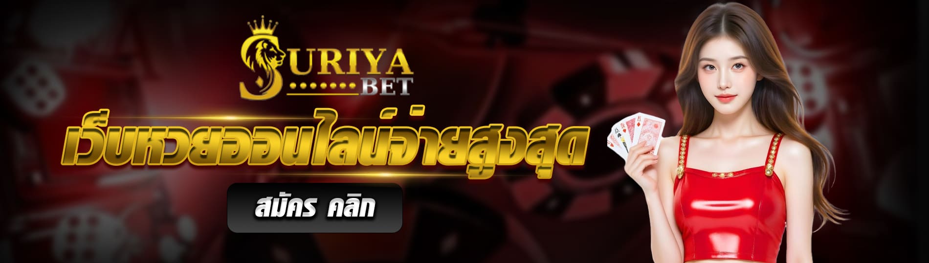 suriyabet